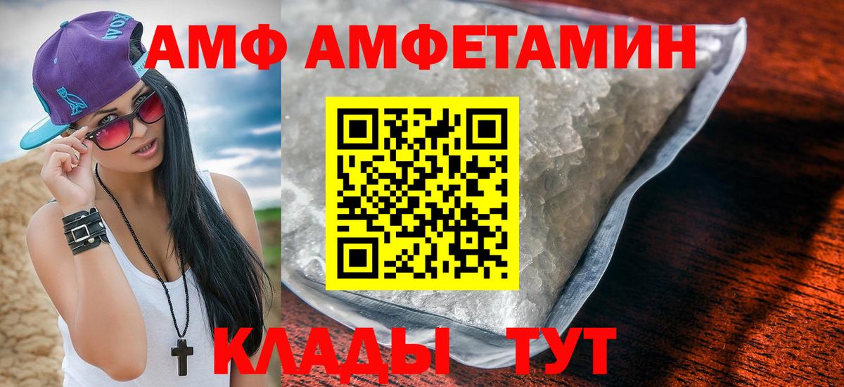 АМФ 97% Вязники