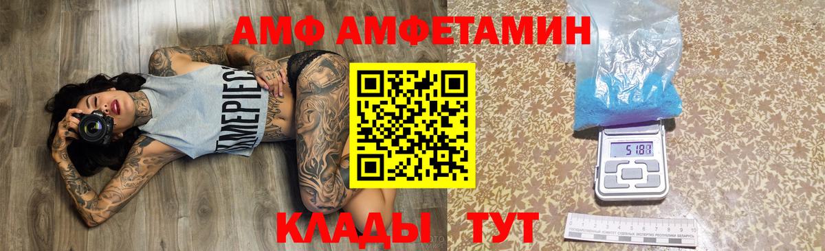 Вязники  Амфетамин  Амфетамин  Вход с VPN  Амфетамин Premium 