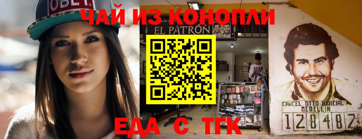 Cannafood конопля Вязники