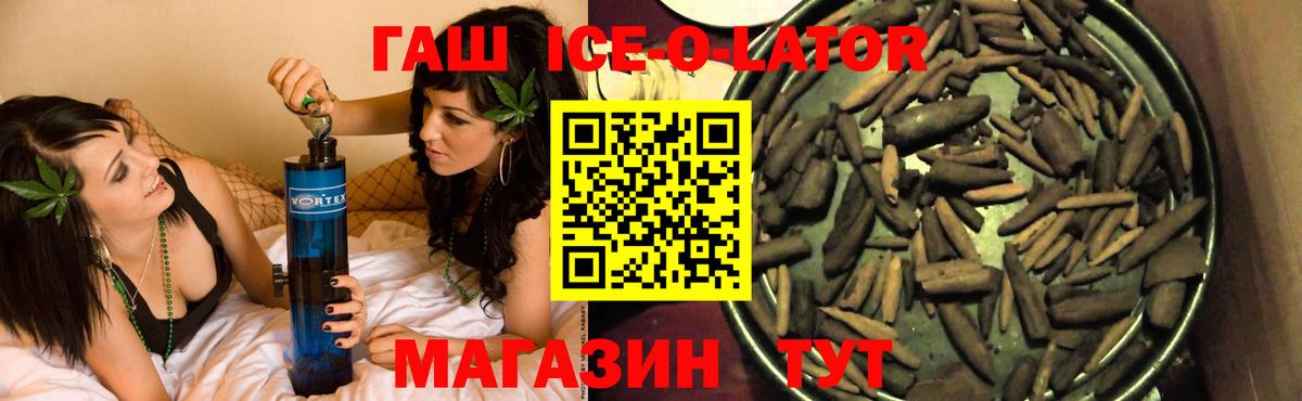 Гашиш Изолятор Вязники
