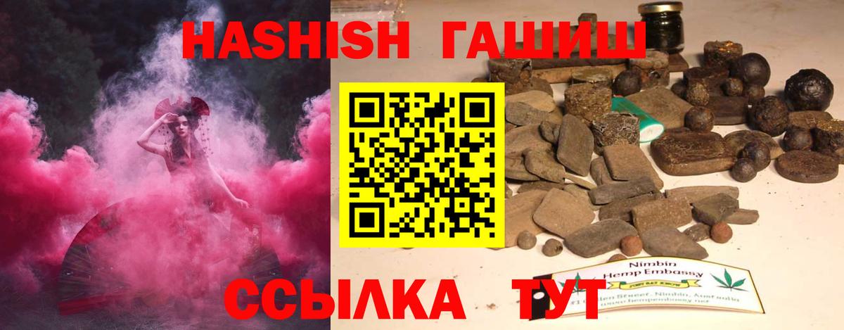 Вязники  ГАШ ice o lator  ГАШ hashish  Вход с VPN 