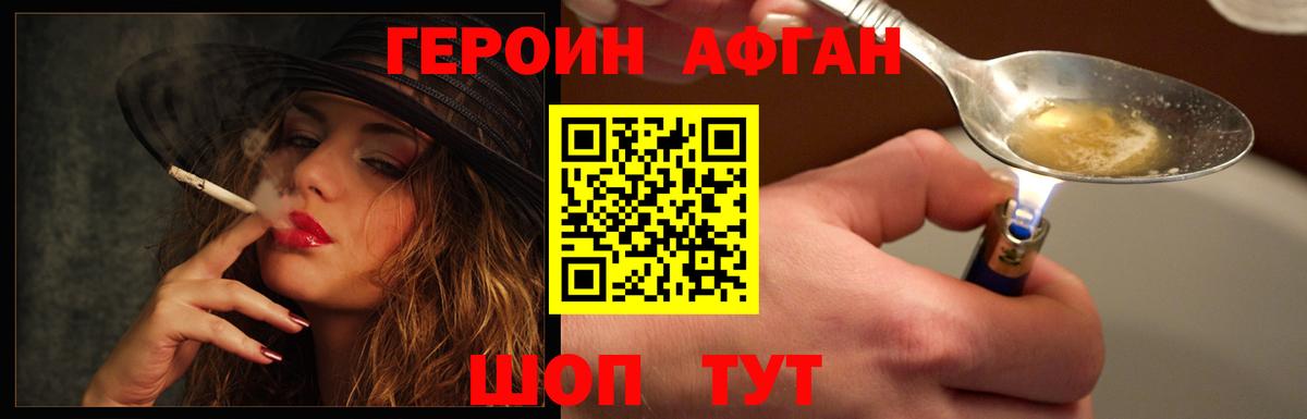 Героин белый  Вход с VPN  Вязники 