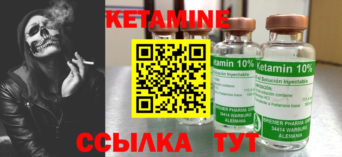 Кетамин VHQ  Вход с VPN  КЕТАМИН VHQ  Вязники 