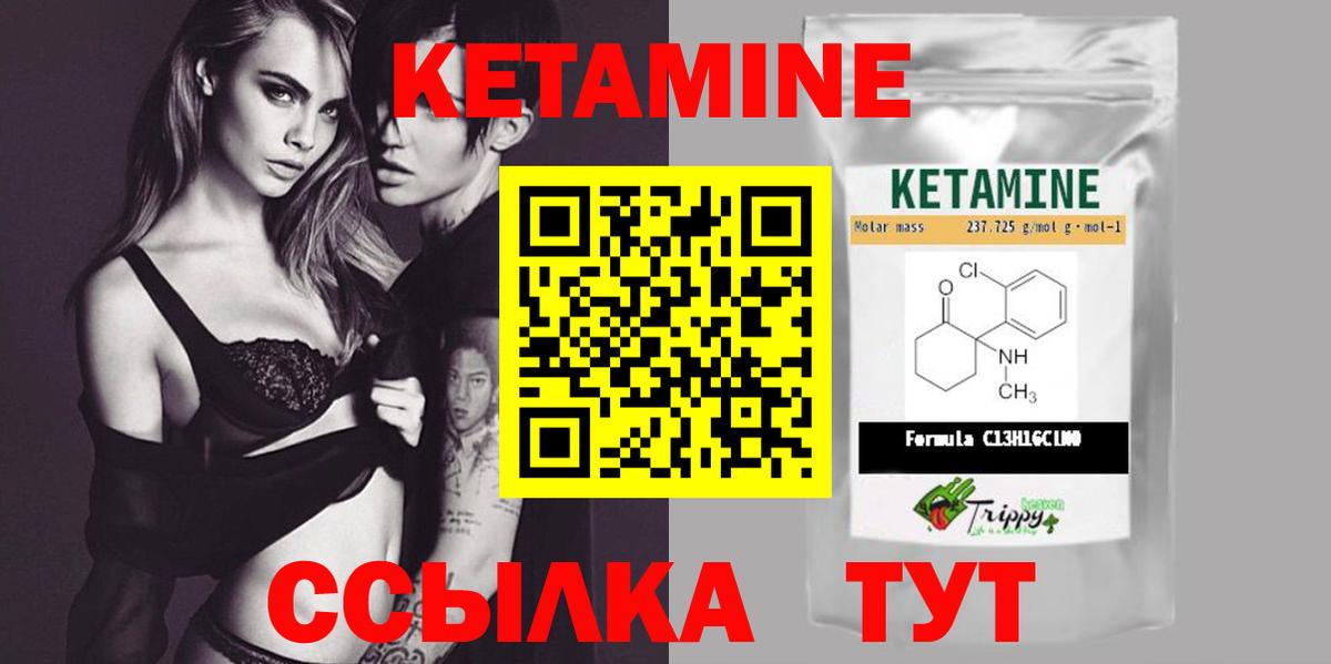 Кетамин ketamine Вязники