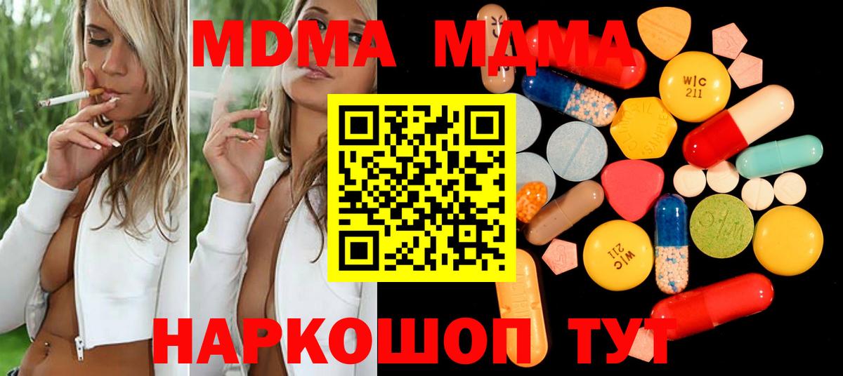 MDMA молли Вязники