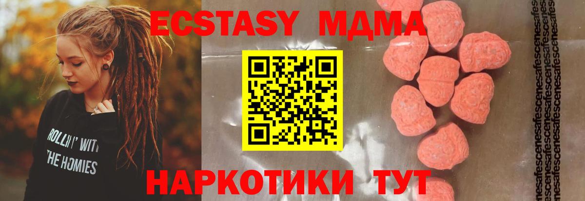 МДМА  Вход с VPN  Вязники  МДМА VHQ 