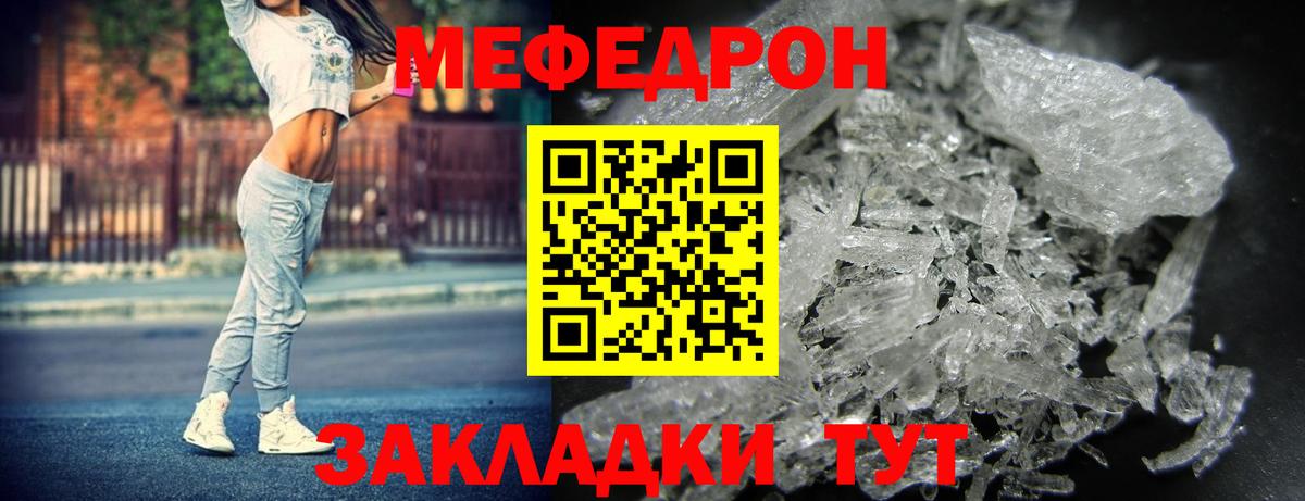 Меф  Вход с VPN  Мефедрон  Вязники  Мефедрон мука 
