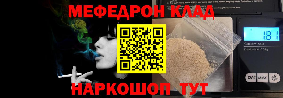 Меф мяу мяу кристаллы Вязники