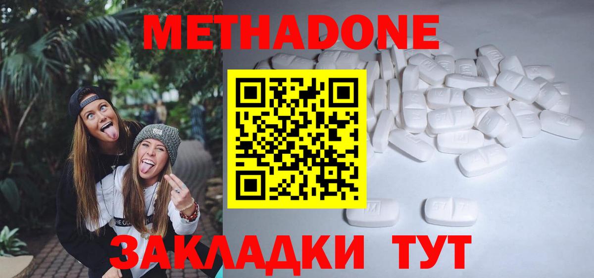 нарко площадка официальный сайт  МЕТАДОН белоснежный  Метадон methadone  Вход с VPN  Вязники 