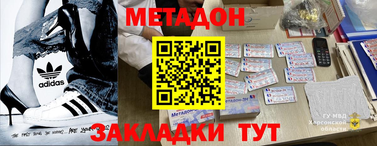МЕТАДОН мёд Вязники