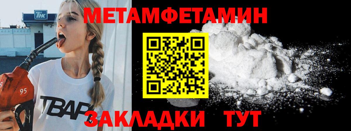 Метамфетамин кристалл Вязники